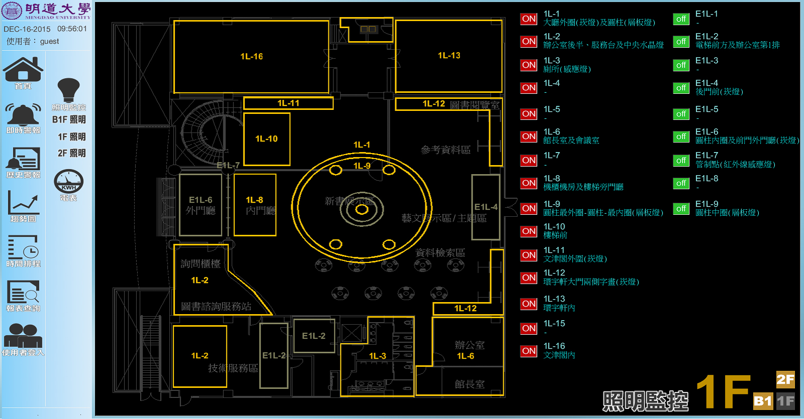 1F照明